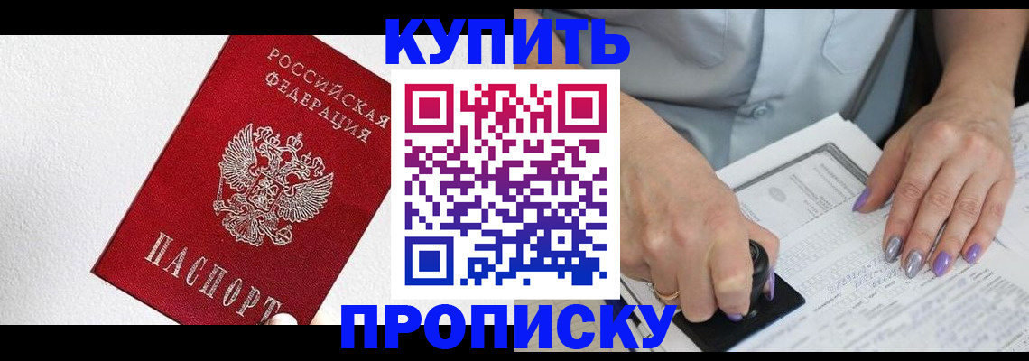 прописка паспорт в Нижнекамске