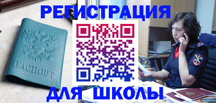 прописка поиск в Нижнекамске