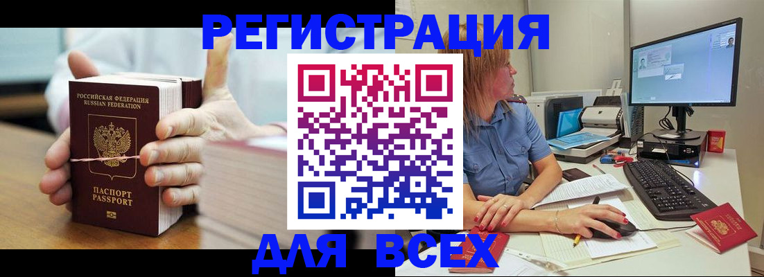 прописка 2025 в Нижнекамске