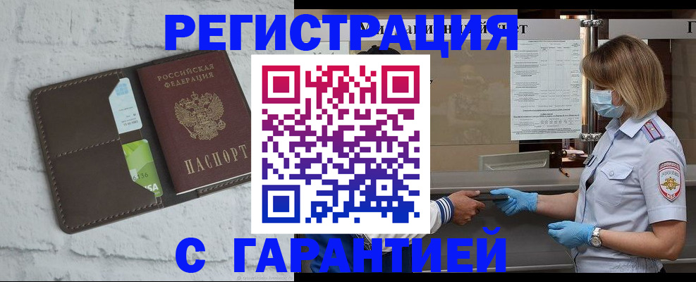 прописка регистрация в Нижнекамске