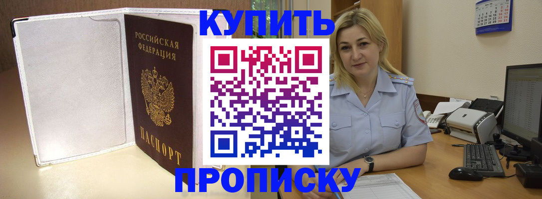 временная регистрация надежно в Нижнекамске