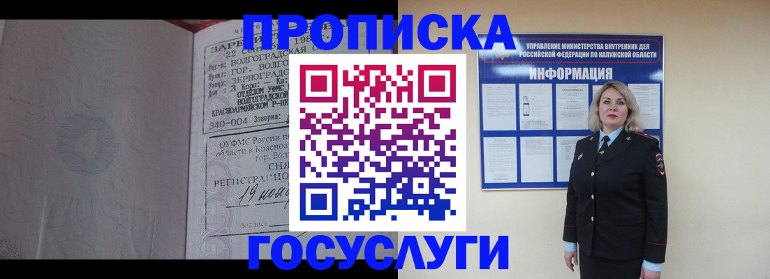 прописка для кредита в Нижнекамске