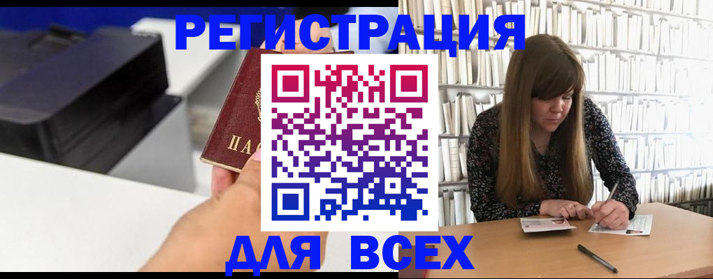 прописка иностранных граждан в Нижнекамске